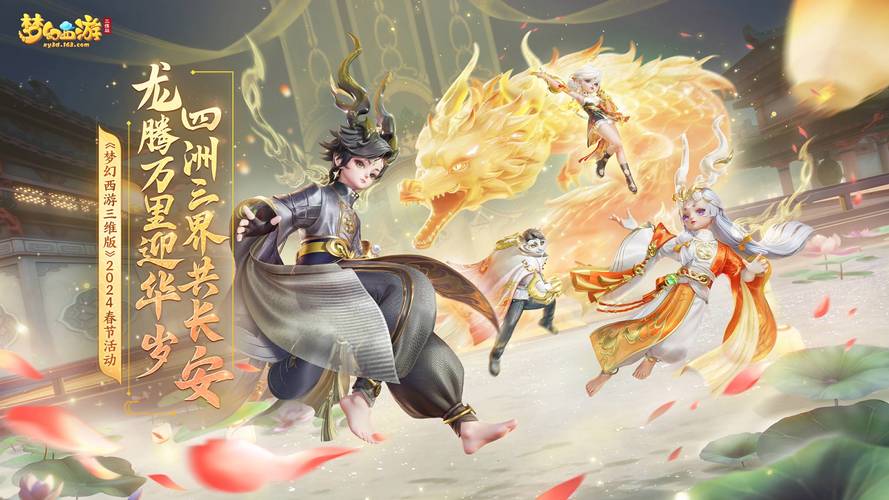 梦幻西游公益服单机版
